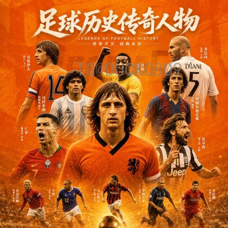 完整2026世界杯中北美区名额解读：东道主优势与全新赛制